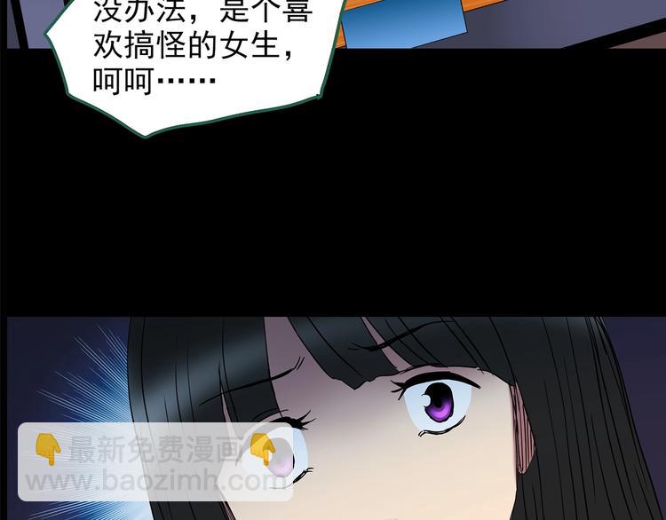 怪奇實錄 - 第214話 捉姦行動 (下)(2/2) - 7