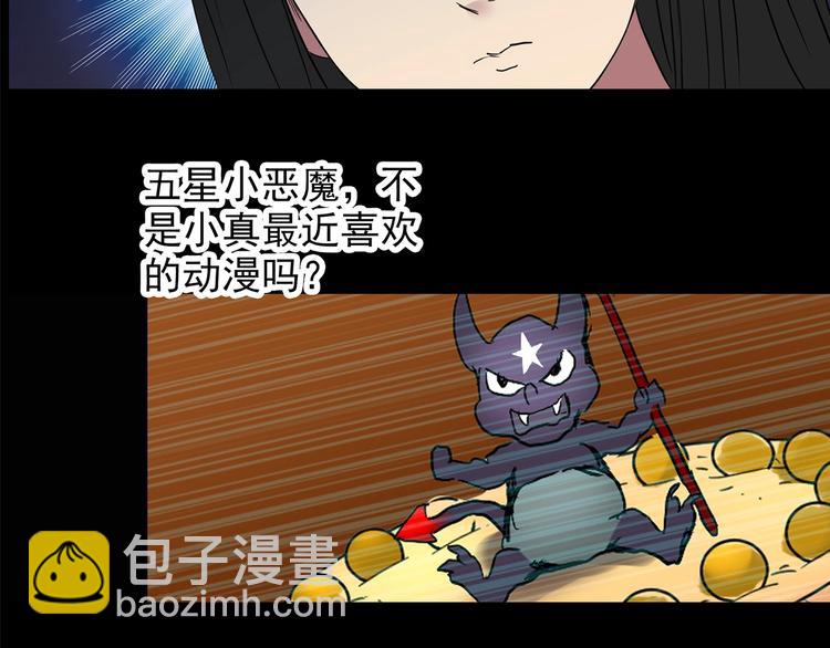 怪奇實錄 - 第214話 捉姦行動 (下)(2/2) - 8