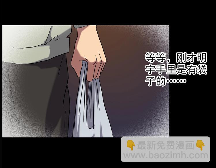 怪奇實錄 - 第214話 捉姦行動 (下)(2/2) - 1