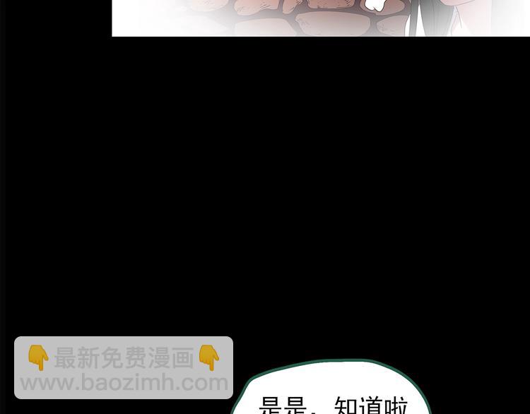 怪奇實錄 - 第214話 捉姦行動 (下)(2/2) - 3