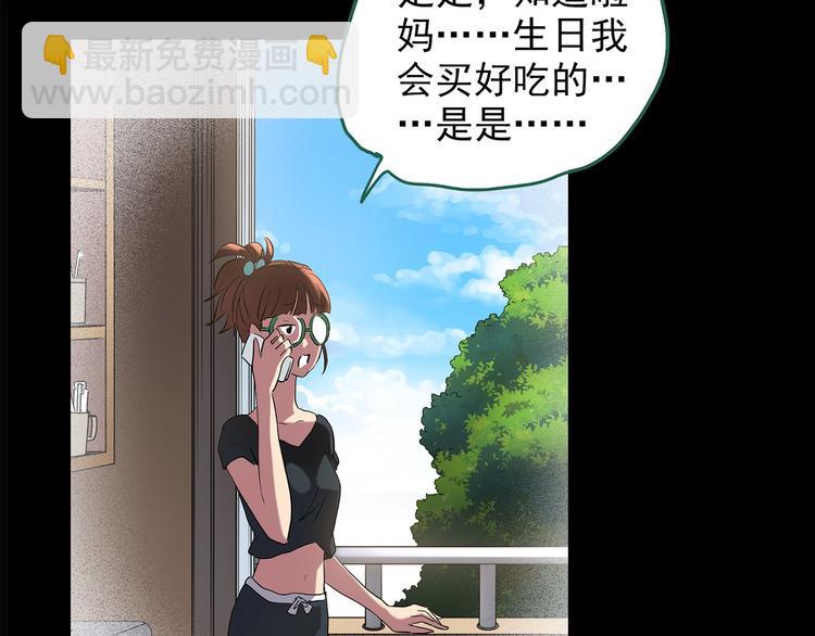 怪奇實錄 - 第214話 捉姦行動 (下)(2/2) - 4