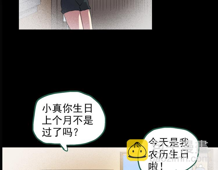 怪奇實錄 - 第214話 捉姦行動 (下)(2/2) - 5