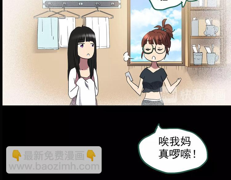 怪奇實錄 - 第214話 捉姦行動 (下)(2/2) - 6