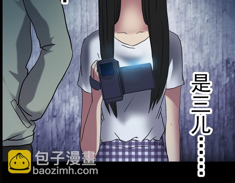 怪奇實錄 - 第214話 捉姦行動 (下)(2/2) - 8