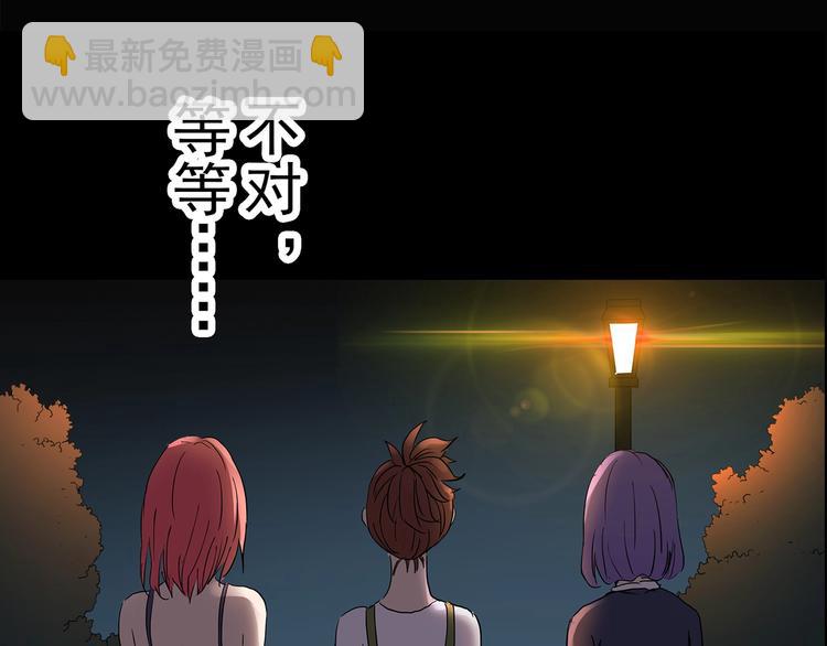 怪奇實錄 - 第214話 捉姦行動 (下)(2/2) - 2