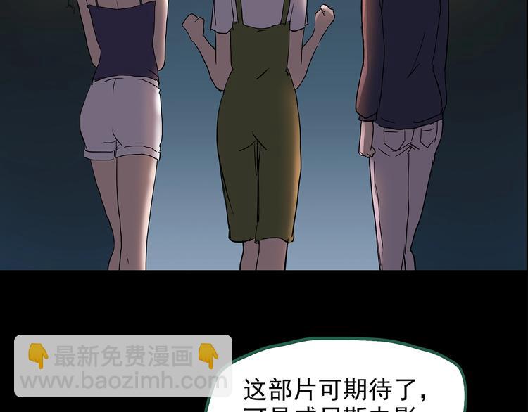 怪奇實錄 - 第214話 捉姦行動 (下)(2/2) - 3