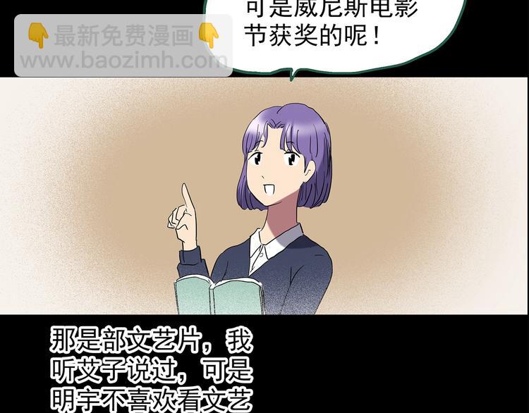 怪奇實錄 - 第214話 捉姦行動 (下)(2/2) - 4