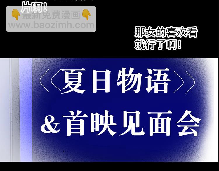 怪奇實錄 - 第214話 捉姦行動 (下)(2/2) - 5