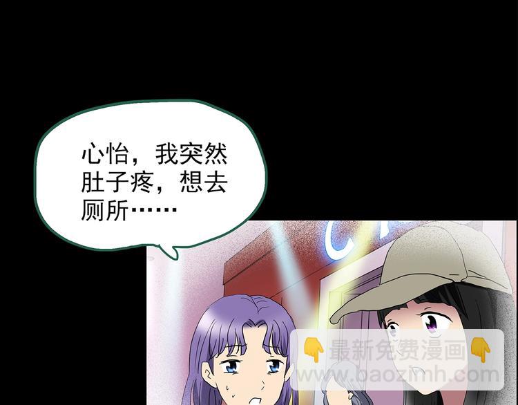 怪奇實錄 - 第214話 捉姦行動 (下)(2/2) - 6