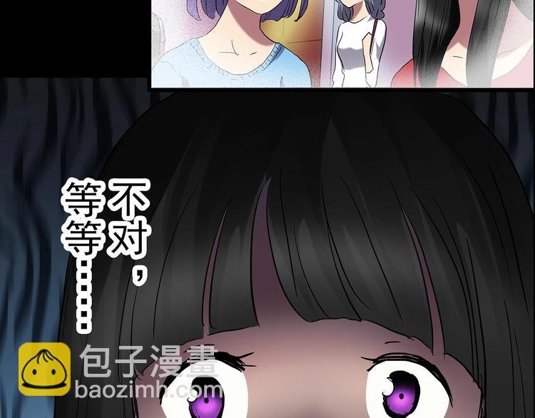 怪奇實錄 - 第214話 捉姦行動 (下)(2/2) - 7