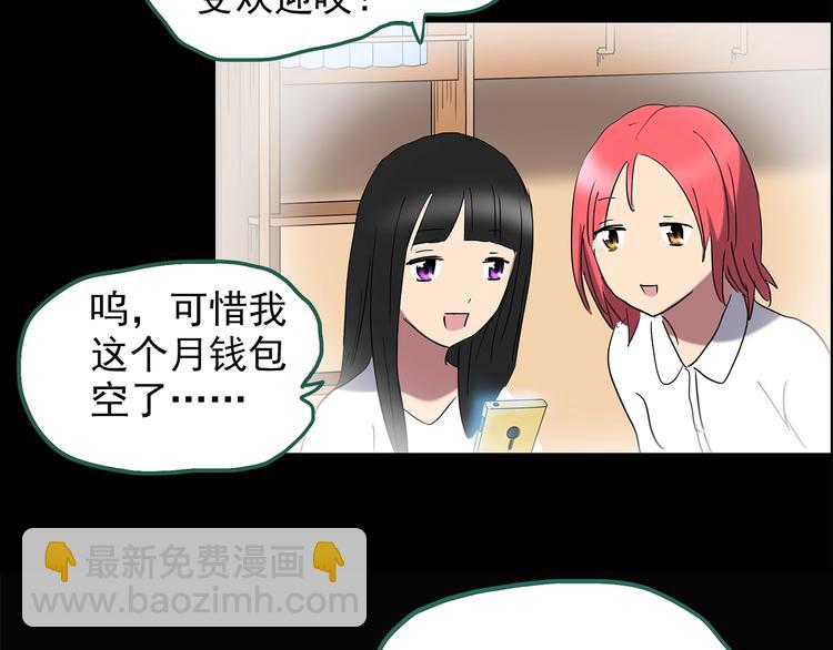 怪奇實錄 - 第214話 捉姦行動 (下)(2/2) - 2