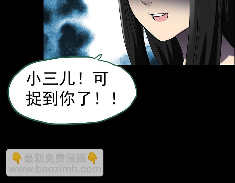 怪奇實錄 - 第214話 捉姦行動 (下)(2/2) - 8