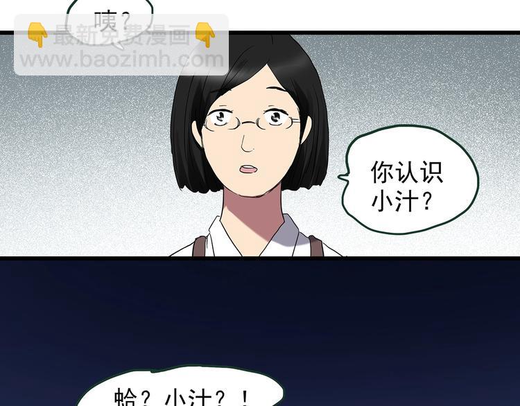 怪奇實錄 - 第215話 美麗的蒲公英(下)(1/2) - 2