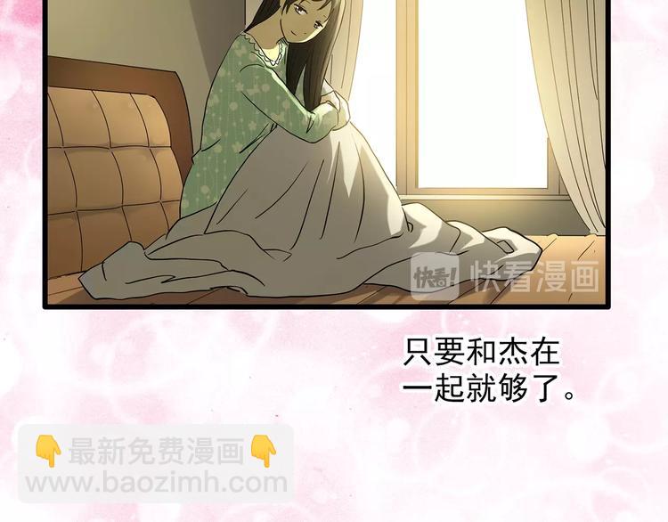 怪奇实录 - 第215话 美丽的蒲公英(下)(1/2) - 1