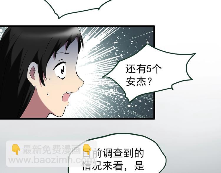 怪奇實錄 - 第215話 美麗的蒲公英(下)(1/2) - 6