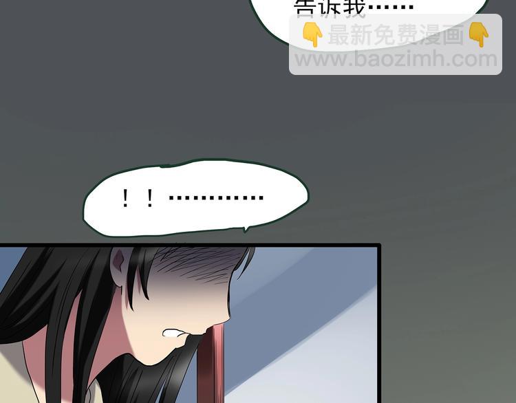 怪奇實錄 - 第215話 美麗的蒲公英(下)(2/2) - 5