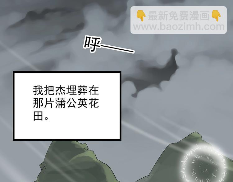 怪奇實錄 - 第215話 美麗的蒲公英(下)(2/2) - 2