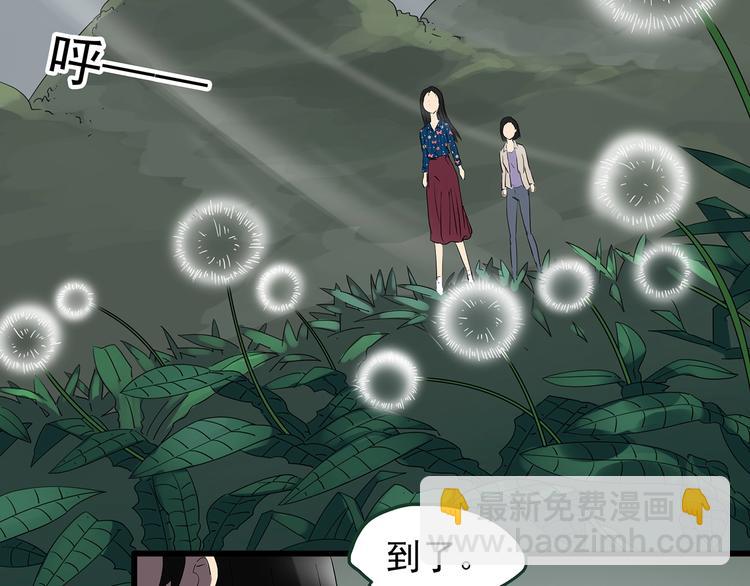 怪奇實錄 - 第215話 美麗的蒲公英(下)(2/2) - 3