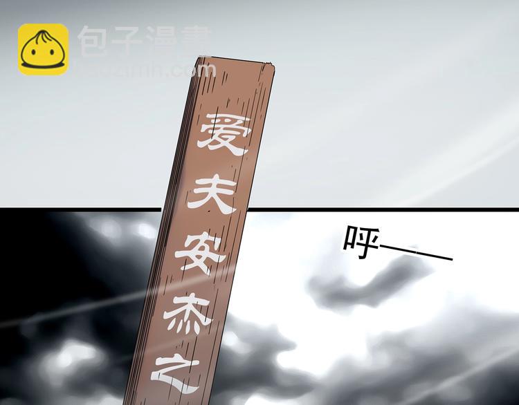 怪奇實錄 - 第215話 美麗的蒲公英(下)(2/2) - 6