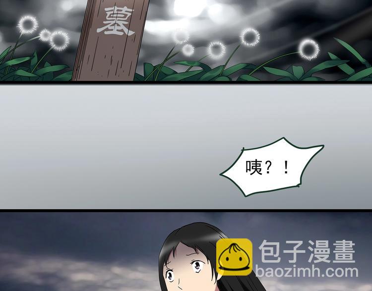 怪奇實錄 - 第215話 美麗的蒲公英(下)(2/2) - 7