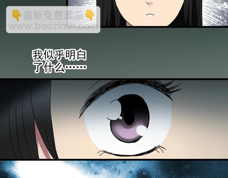 怪奇實錄 - 第215話 美麗的蒲公英(下)(2/2) - 5