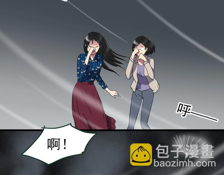 怪奇實錄 - 第215話 美麗的蒲公英(下)(2/2) - 1