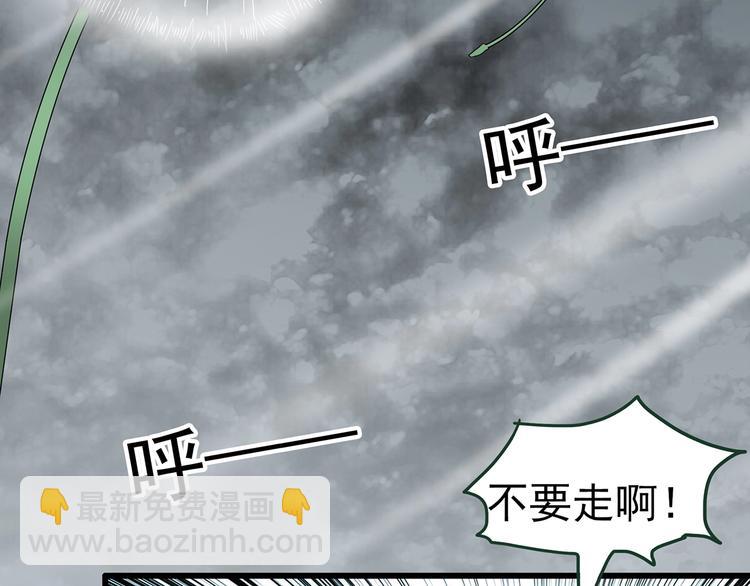 怪奇實錄 - 第215話 美麗的蒲公英(下)(2/2) - 3