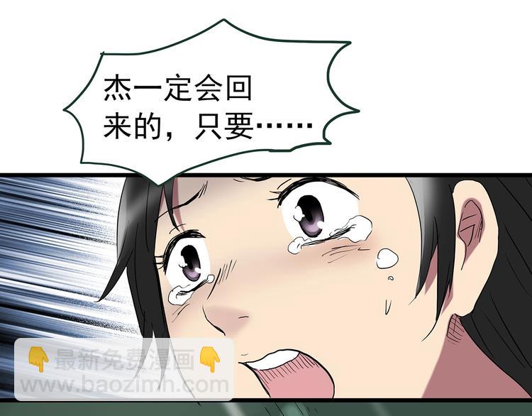 怪奇實錄 - 第215話 美麗的蒲公英(下)(2/2) - 7