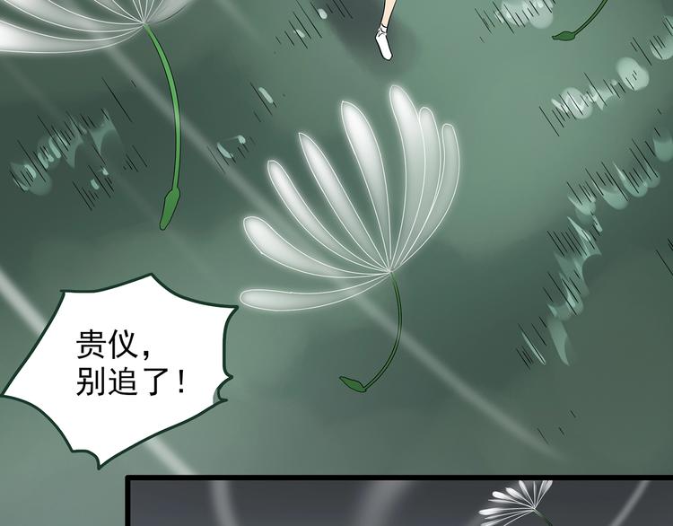 怪奇實錄 - 第215話 美麗的蒲公英(下)(2/2) - 2
