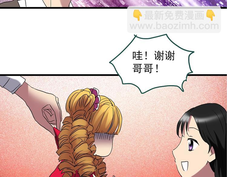 怪奇實錄 - 第217話  遺失的記憶（一）(3/3) - 3