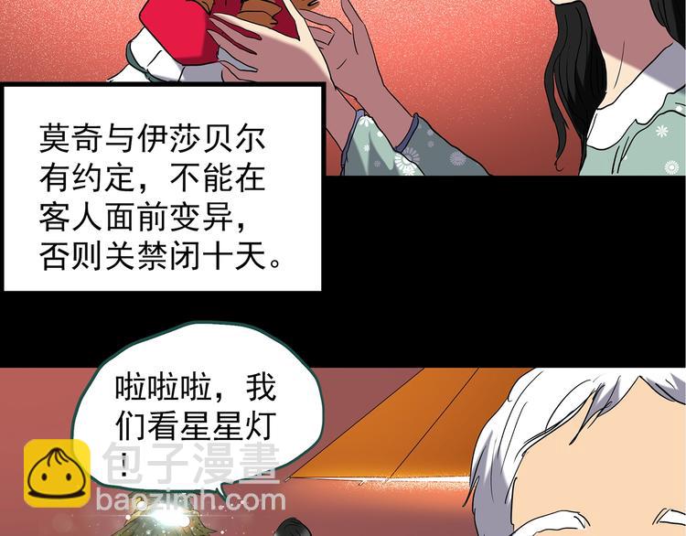 怪奇實錄 - 第217話  遺失的記憶（一）(3/3) - 1