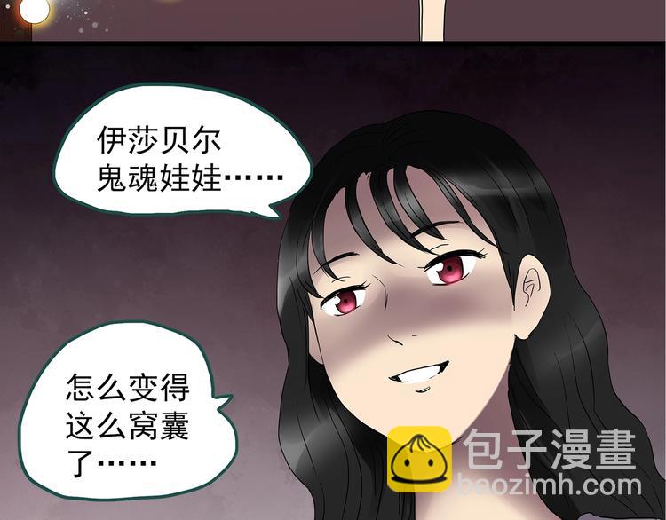 怪奇實錄 - 第217話  遺失的記憶（一）(3/3) - 1