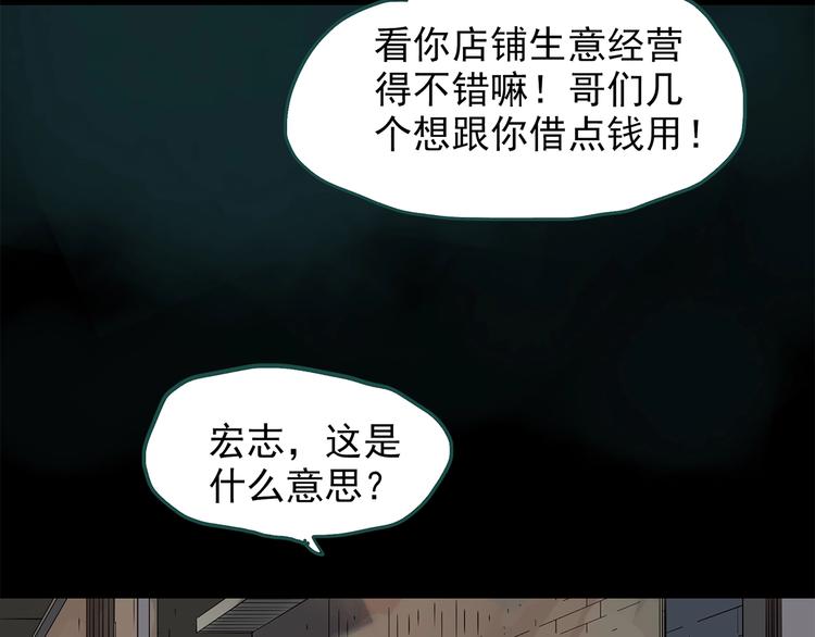 怪奇實錄 - 第217話  遺失的記憶（一）(1/3) - 7