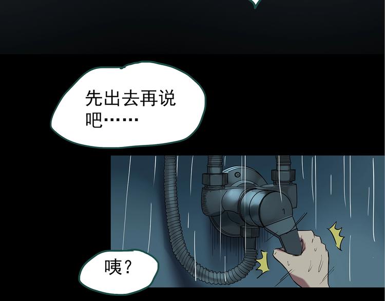 怪奇實錄 - 第217話  遺失的記憶（一）(2/3) - 5