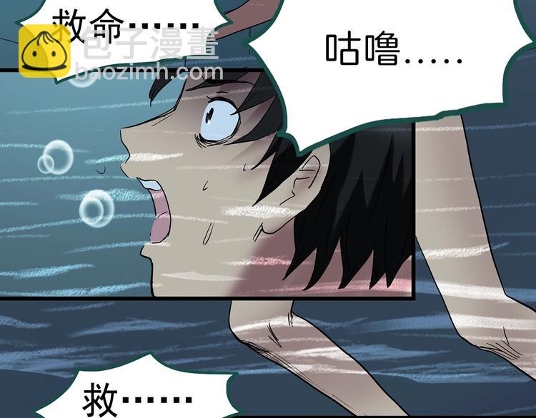 怪奇實錄 - 第217話  遺失的記憶（一）(2/3) - 8