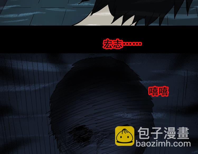 怪奇實錄 - 第217話  遺失的記憶（一）(2/3) - 4