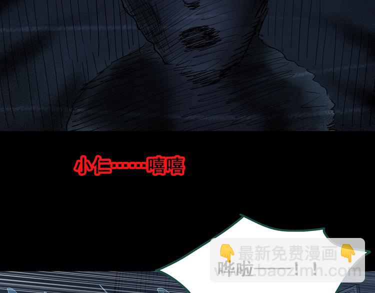 怪奇實錄 - 第217話  遺失的記憶（一）(2/3) - 5