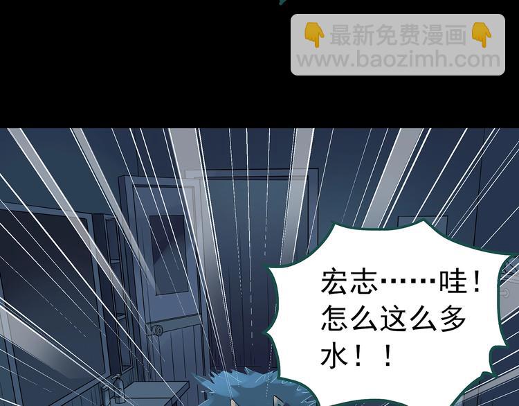 怪奇實錄 - 第217話  遺失的記憶（一）(2/3) - 7