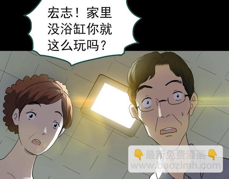 怪奇實錄 - 第217話  遺失的記憶（一）(2/3) - 1