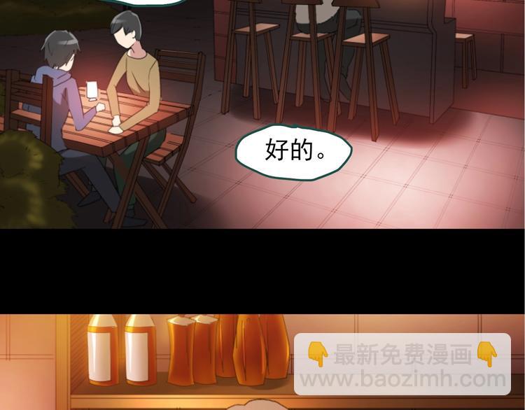 怪奇實錄 - 第217話  遺失的記憶（一）(2/3) - 1