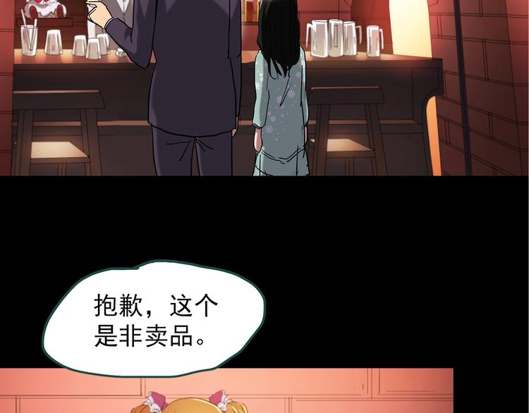 怪奇實錄 - 第217話  遺失的記憶（一）(2/3) - 5