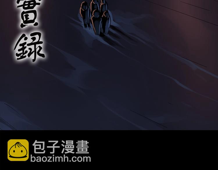 怪奇實錄 - 第219話 遺失的記憶（三）(1/2) - 2