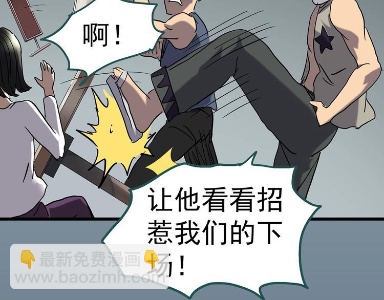 怪奇實錄 - 第219話 遺失的記憶（三）(2/2) - 5