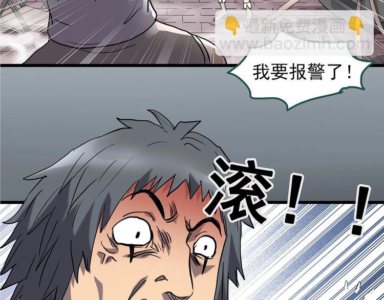 怪奇實錄 - 第219話 遺失的記憶（三）(2/2) - 7