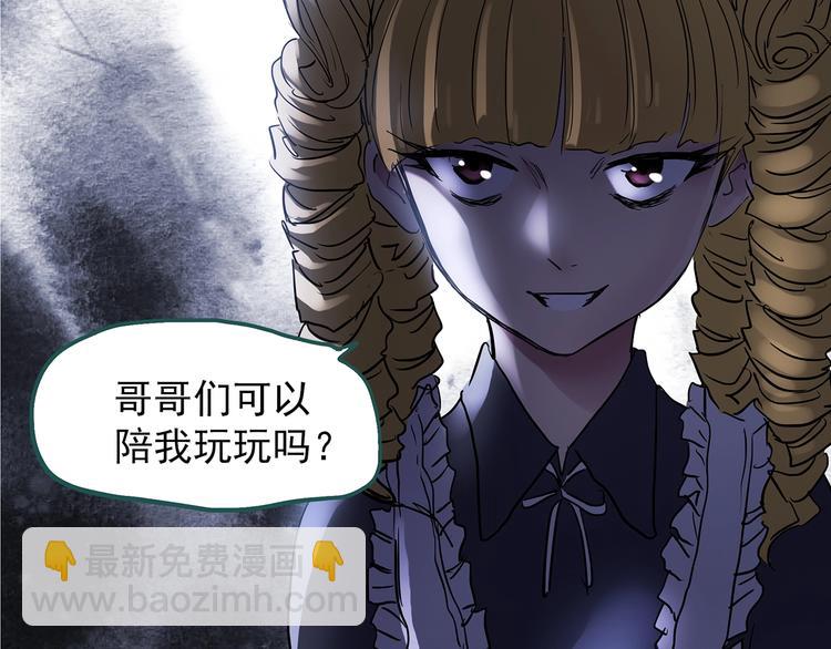 怪奇實錄 - 第219話 遺失的記憶（三）(2/2) - 3