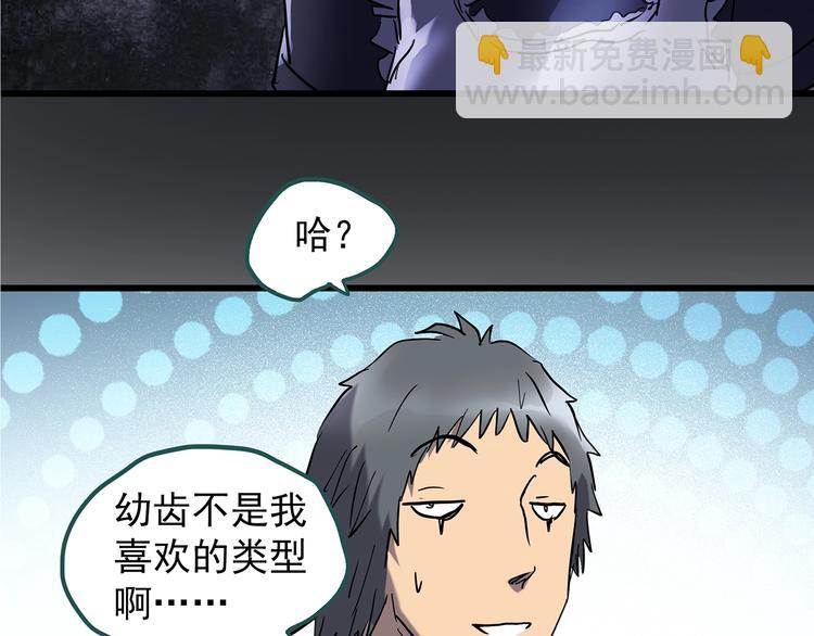 怪奇實錄 - 第219話 遺失的記憶（三）(2/2) - 4