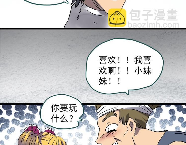 怪奇實錄 - 第219話 遺失的記憶（三）(2/2) - 5