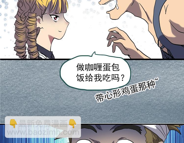 怪奇實錄 - 第219話 遺失的記憶（三）(2/2) - 6