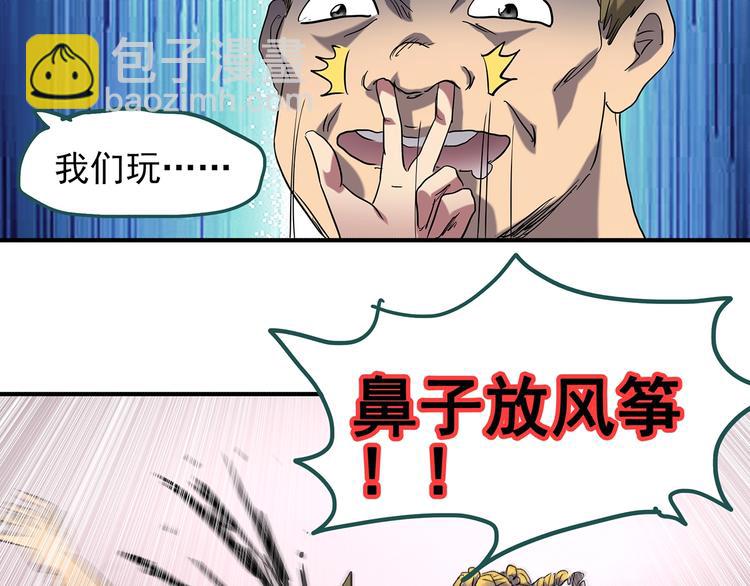 怪奇實錄 - 第219話 遺失的記憶（三）(2/2) - 7