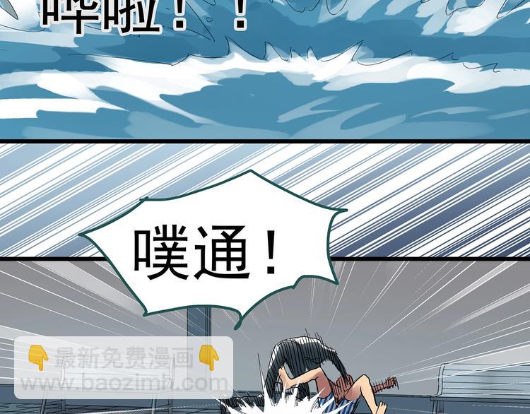 怪奇實錄 - 第219話 遺失的記憶（三）(2/2) - 6